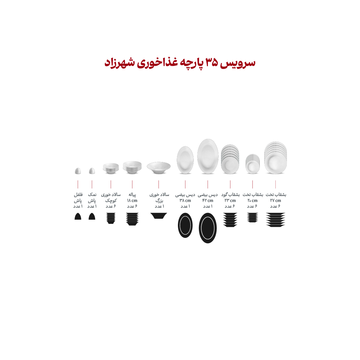 سرویس 35 پارچه 6 نفره طرح بخارا