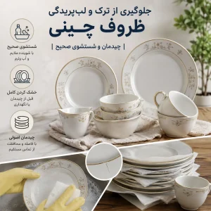 چیدمان صحیح سرویس ظروف چینی در کابینت آشپزخانه