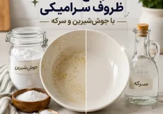 ظروف سرامیکی تمیز و براق روی میز آشپزخانه